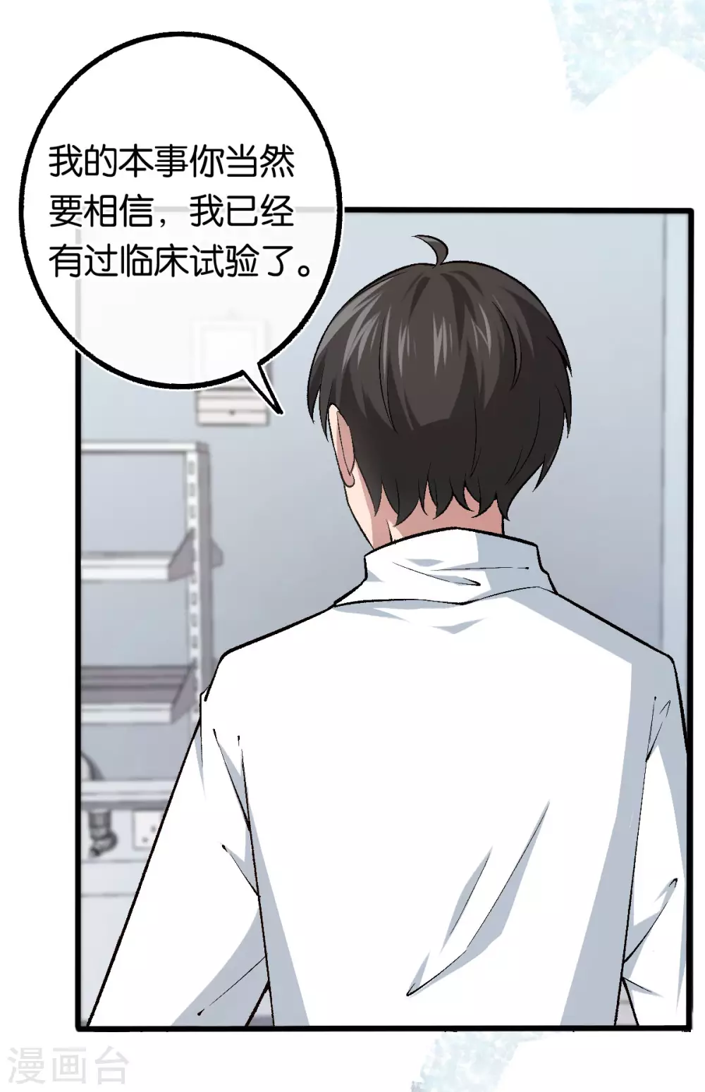 第116话 她失忆了-第116话