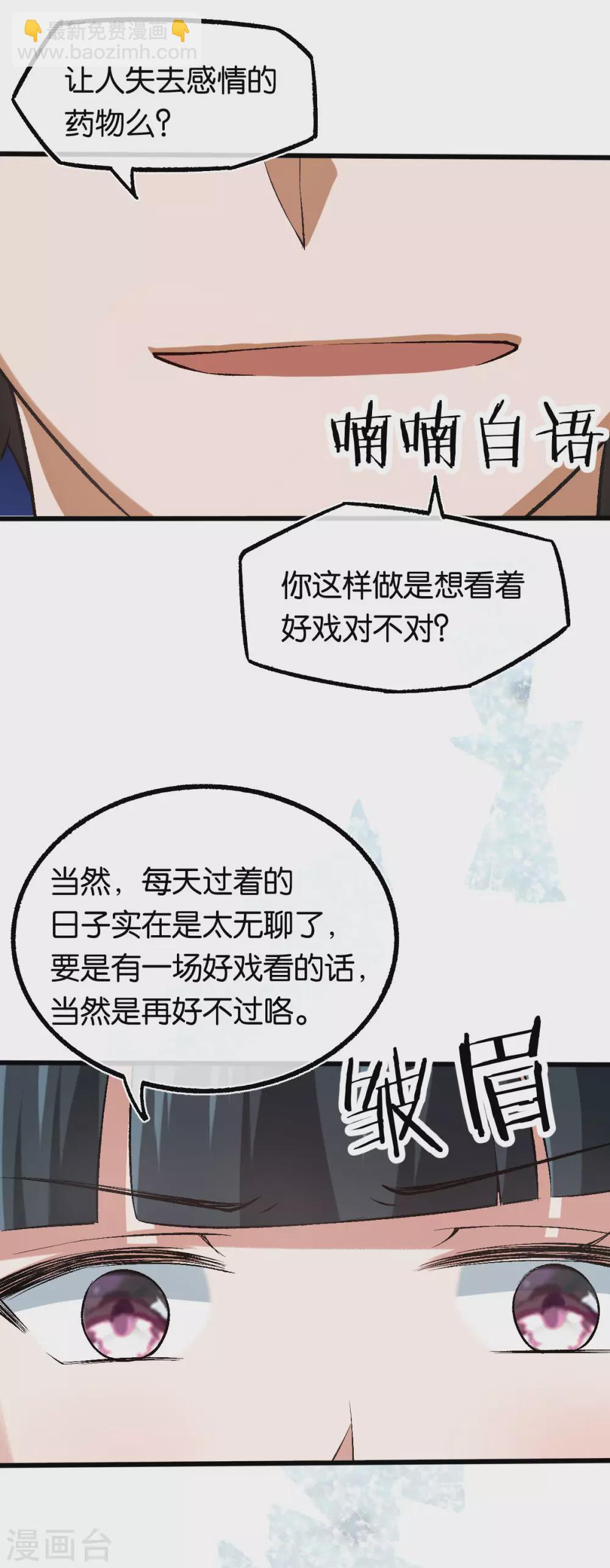第116话 她失忆了-第116话