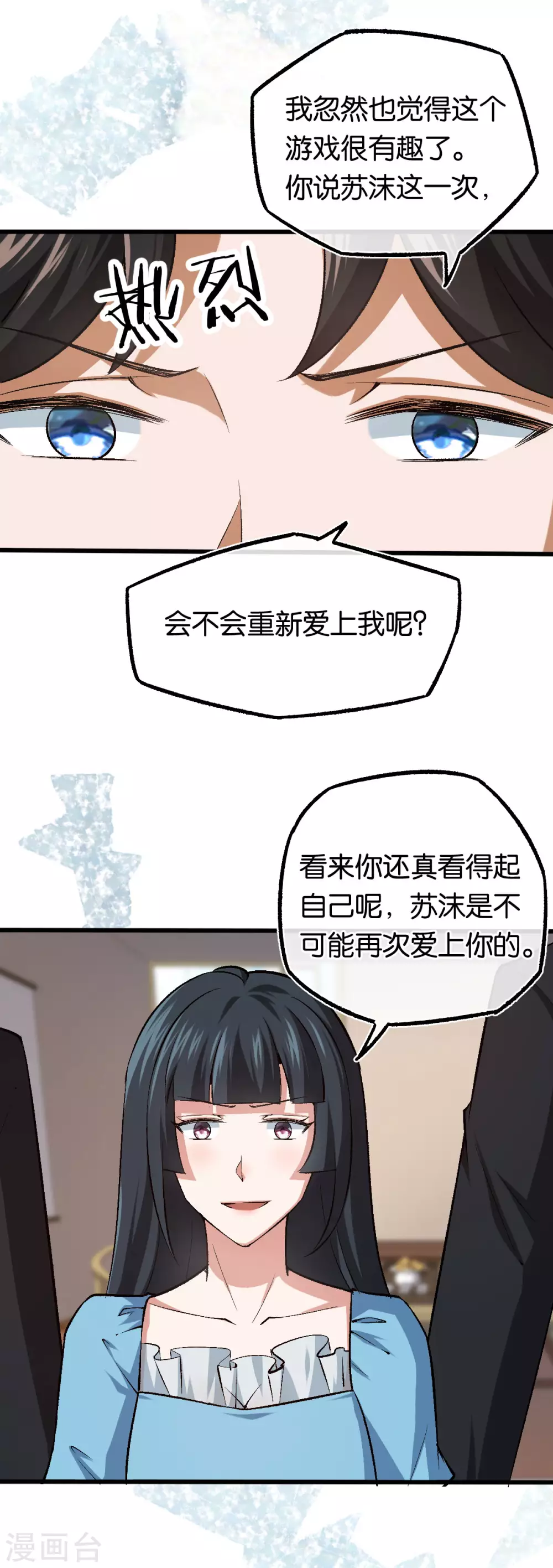 第116话 她失忆了-第116话