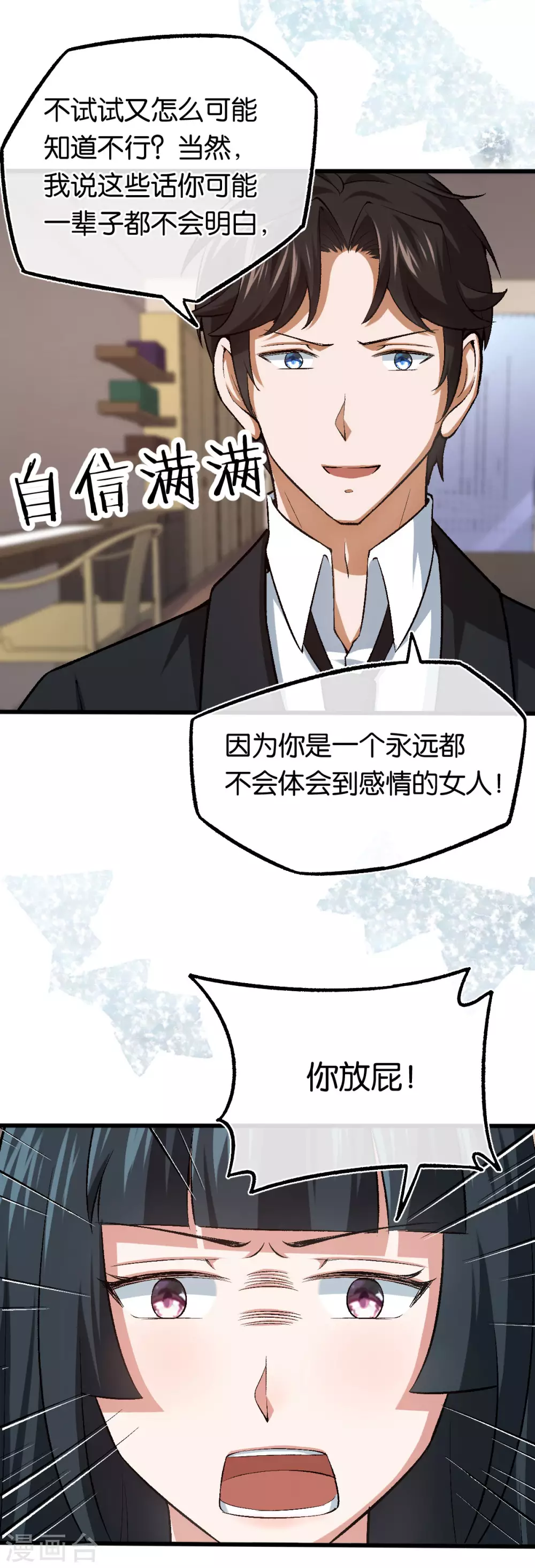 第116话 她失忆了-第116话