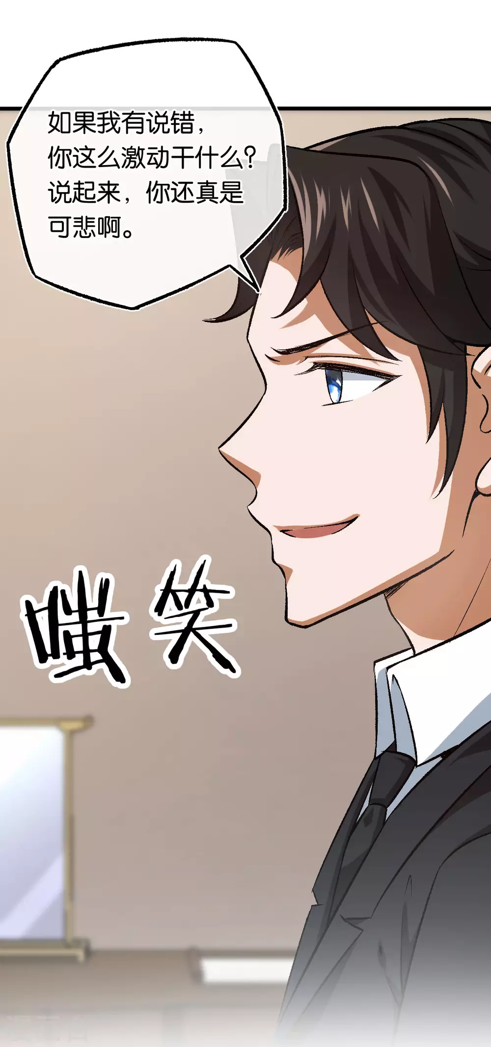 第116话 她失忆了-第116话