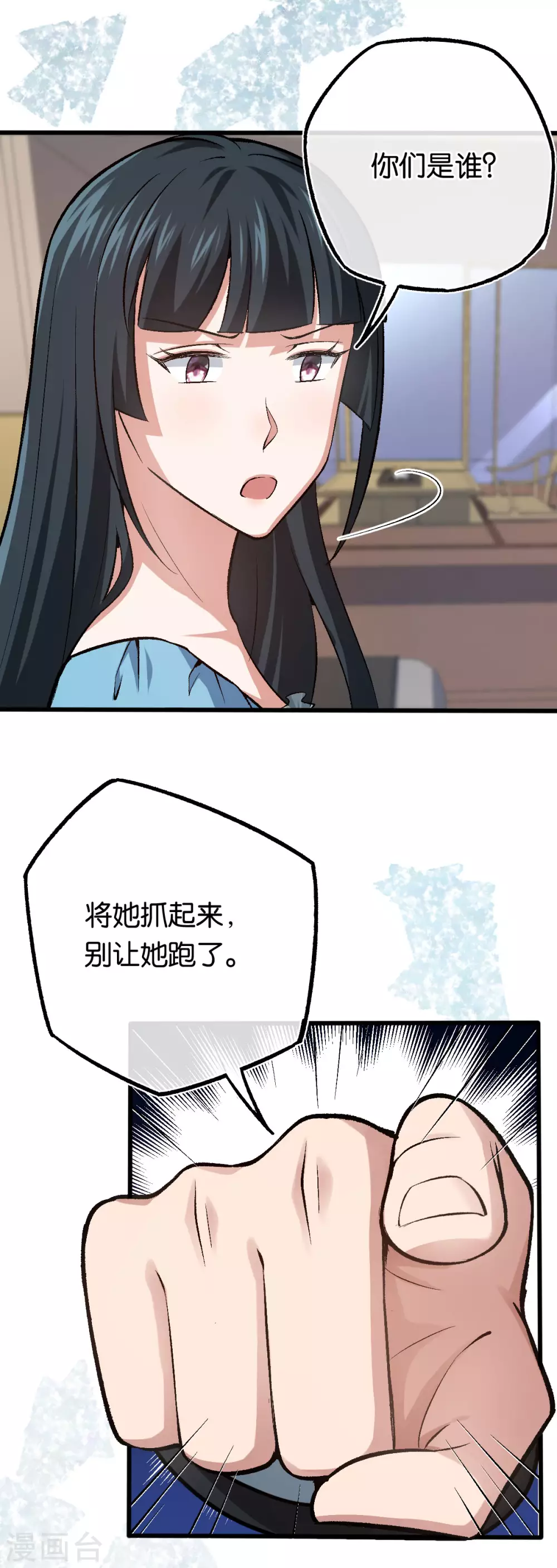 第116话 她失忆了-第116话