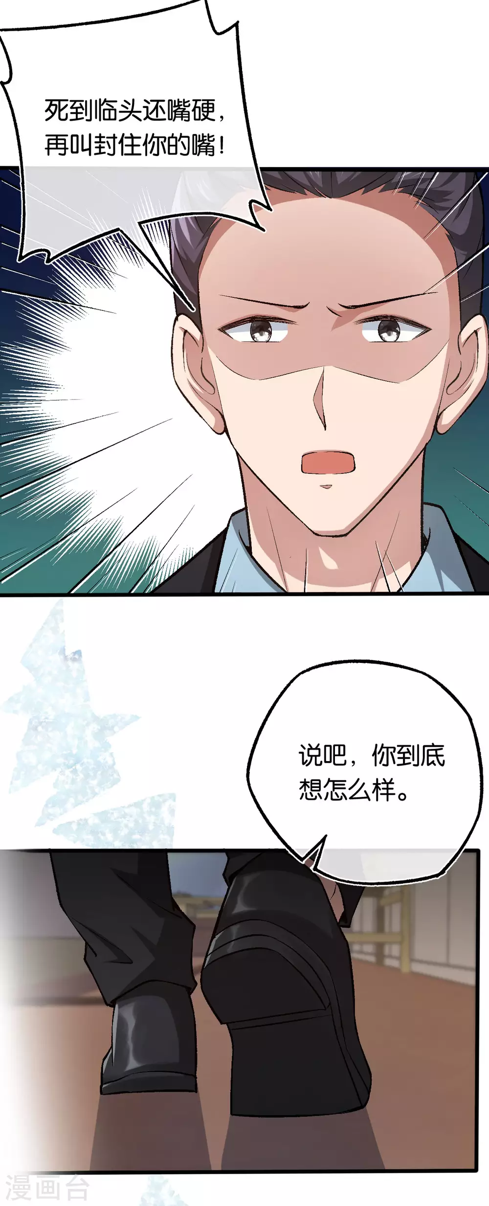 第116话 她失忆了-第116话