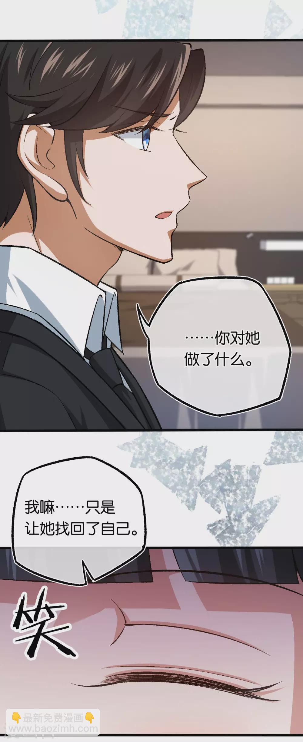 第116话 她失忆了-第116话