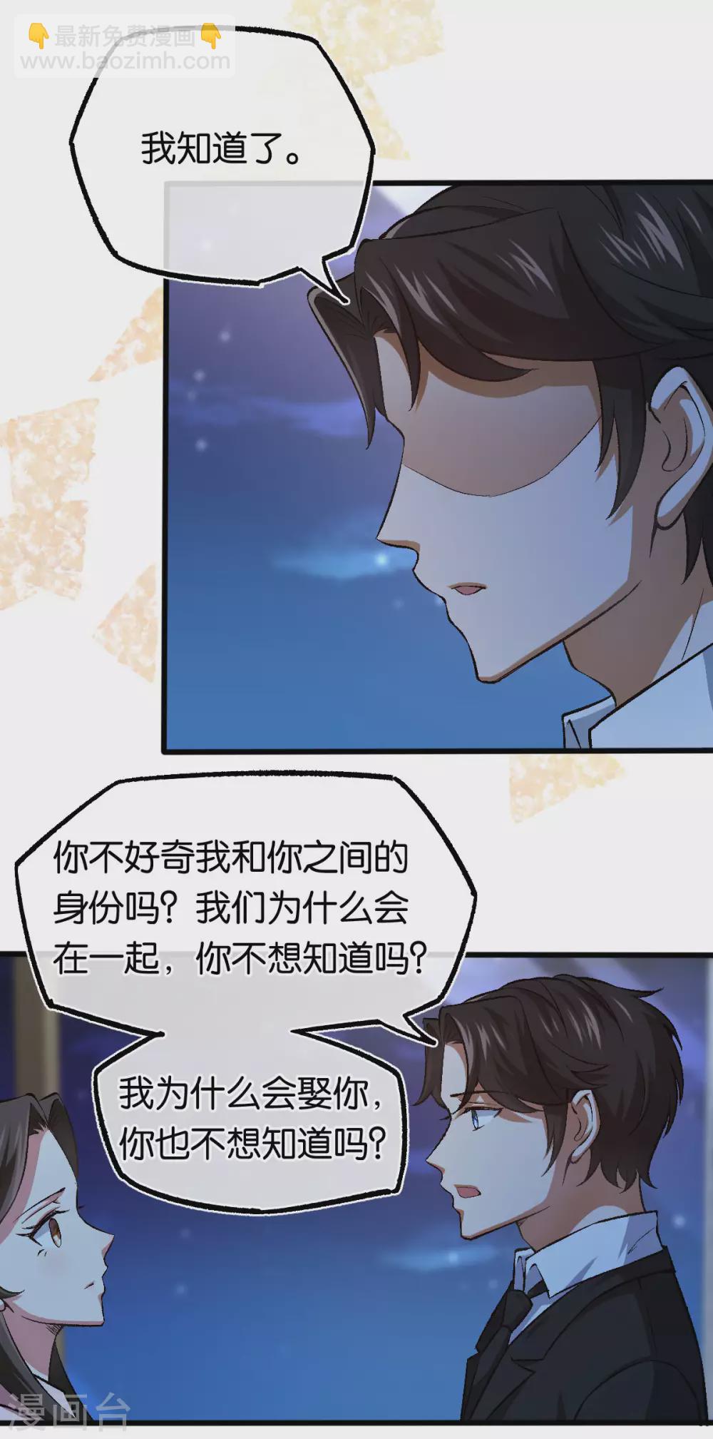 第118话 都是我做的-第118话