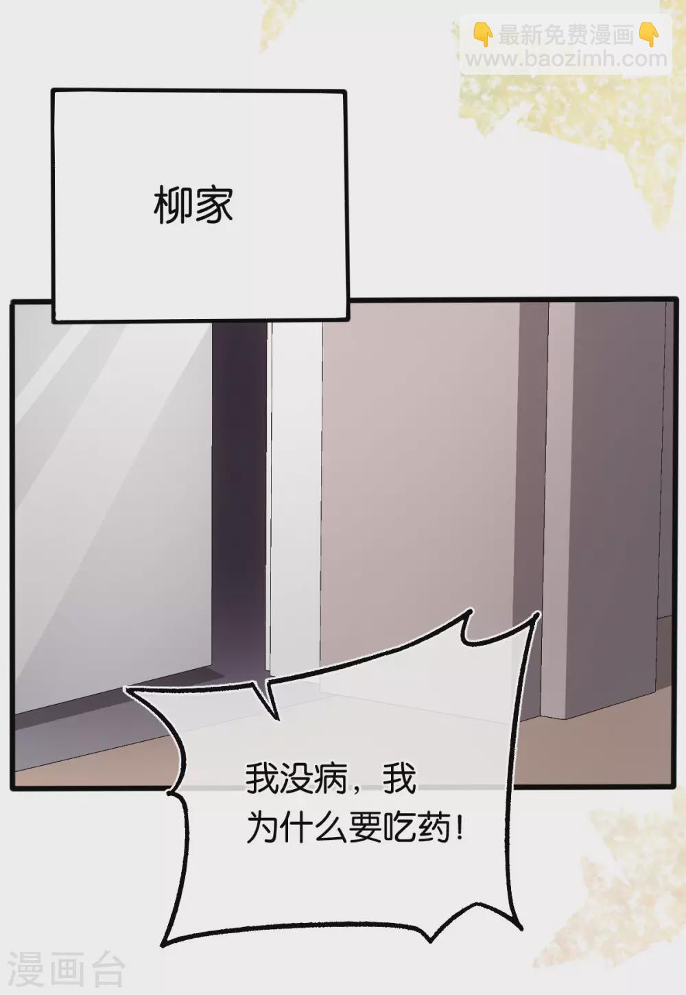 第118话 都是我做的-第118话