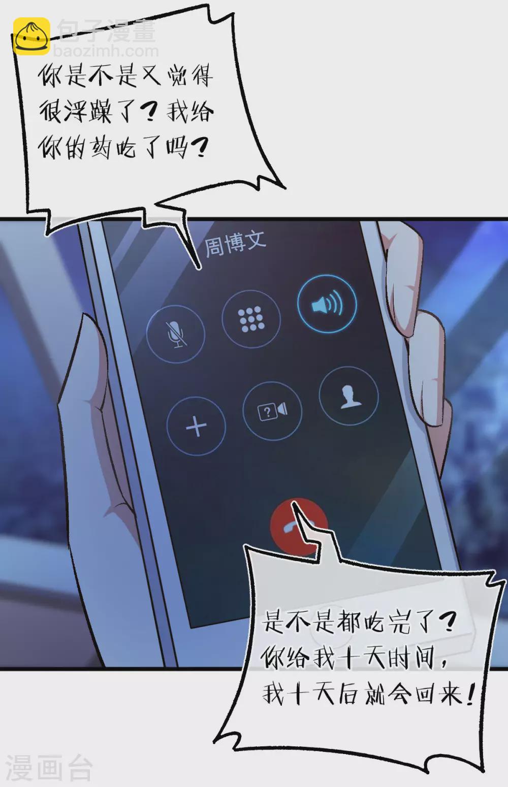 第118话 都是我做的-第118话
