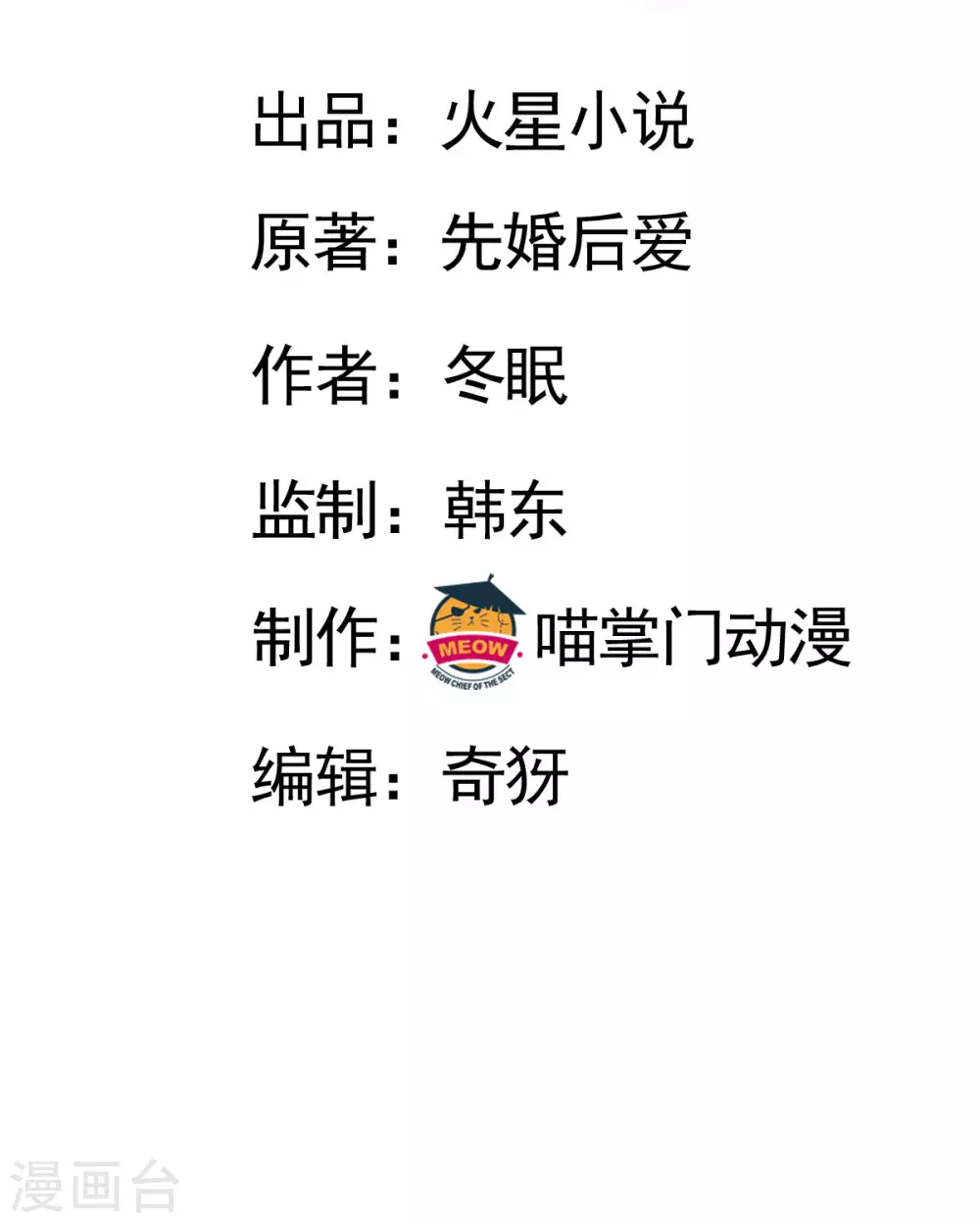 第118话 都是我做的-第118话