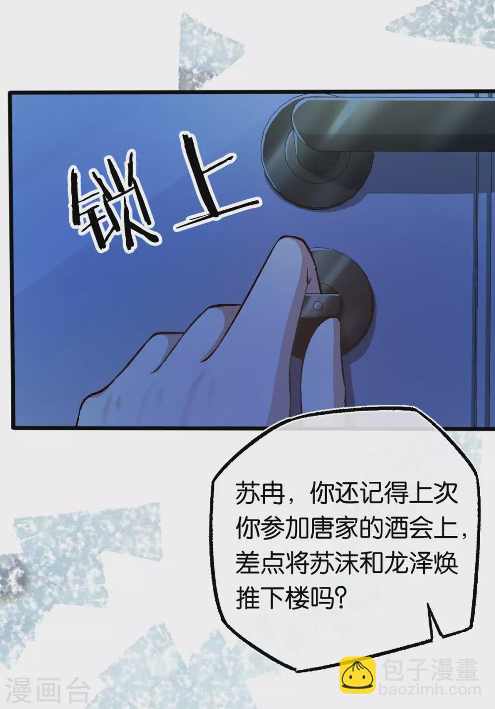 第118话 都是我做的-第118话