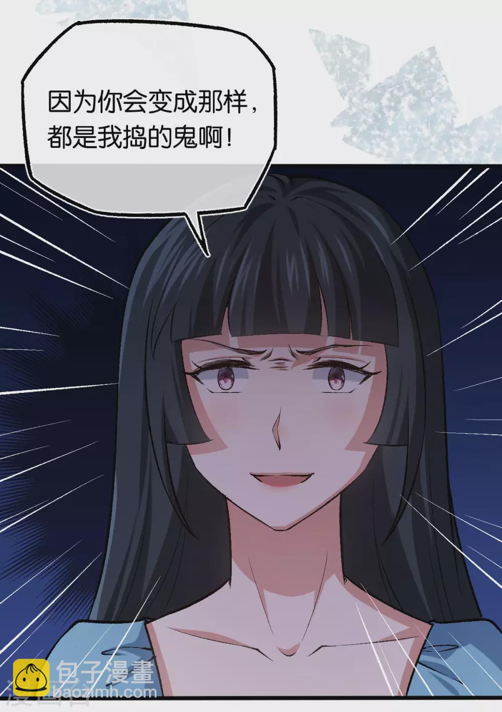 第118话 都是我做的-第118话