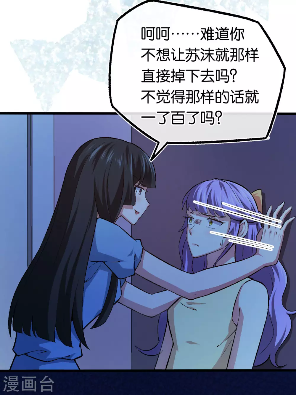 第118话 都是我做的-第118话