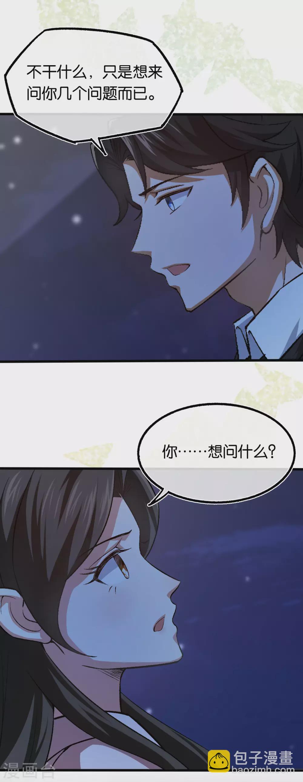 第118话 都是我做的-第118话