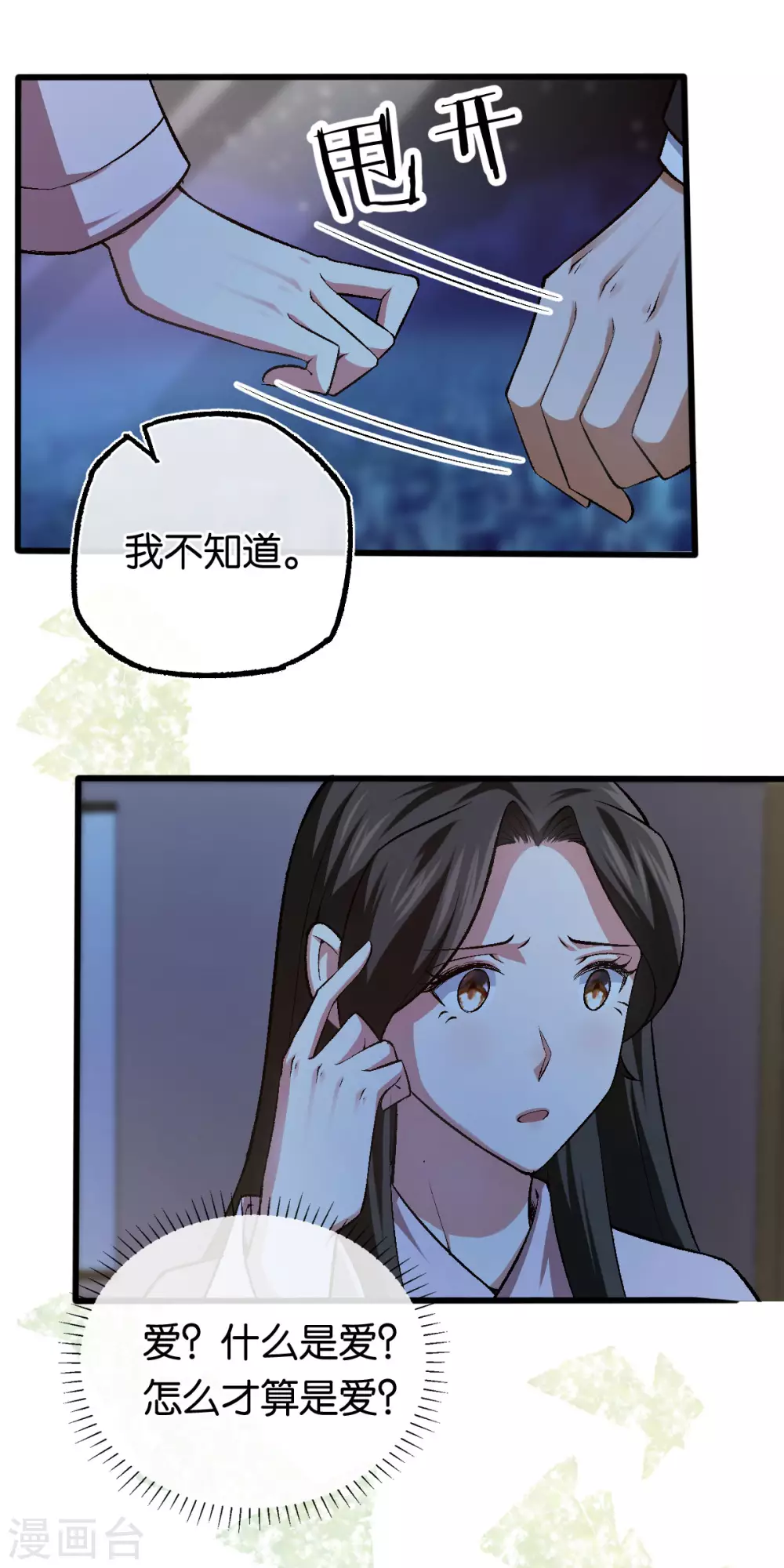 第118话 都是我做的-第118话