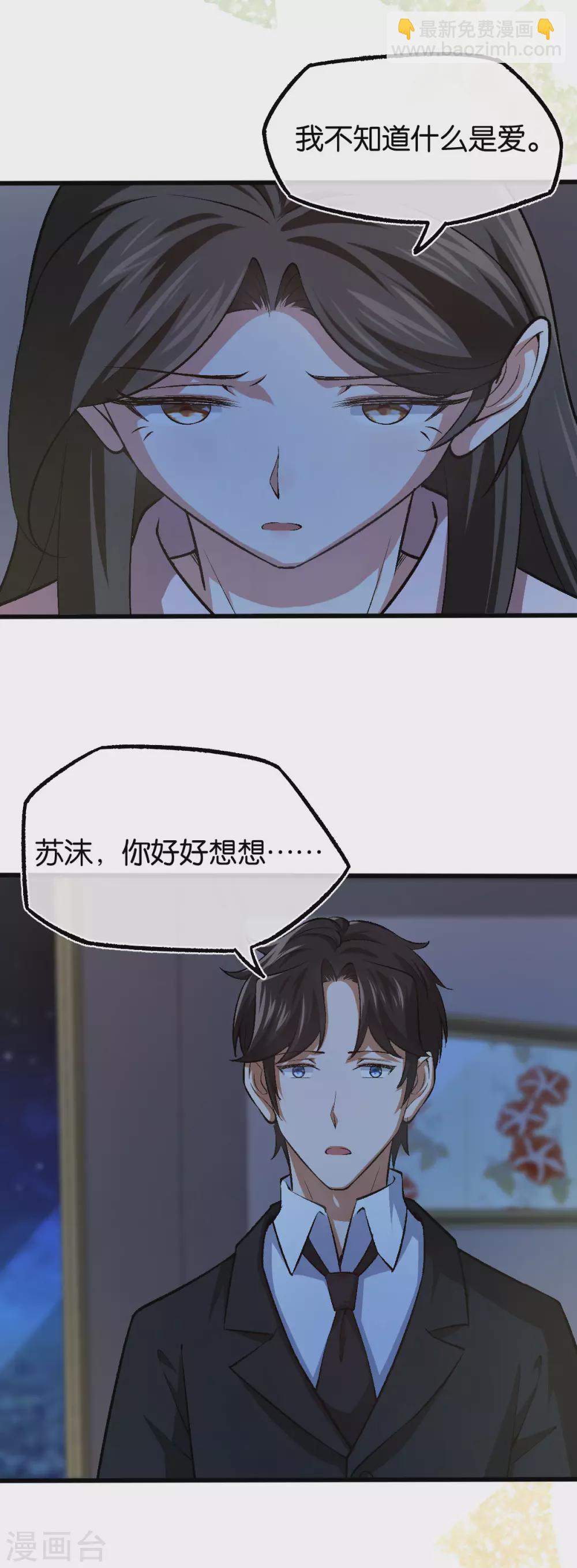 第118话 都是我做的-第118话