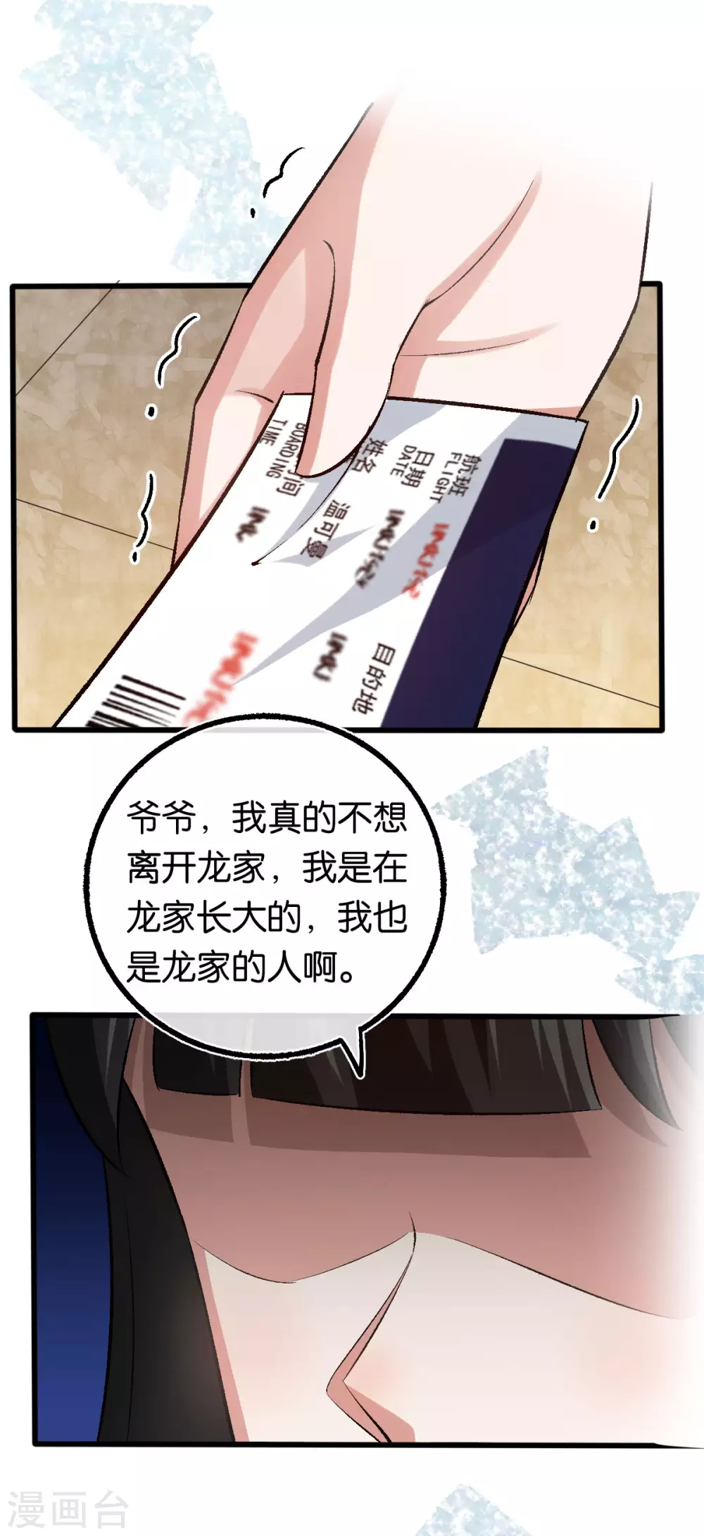 第120话 他的女神-第120话