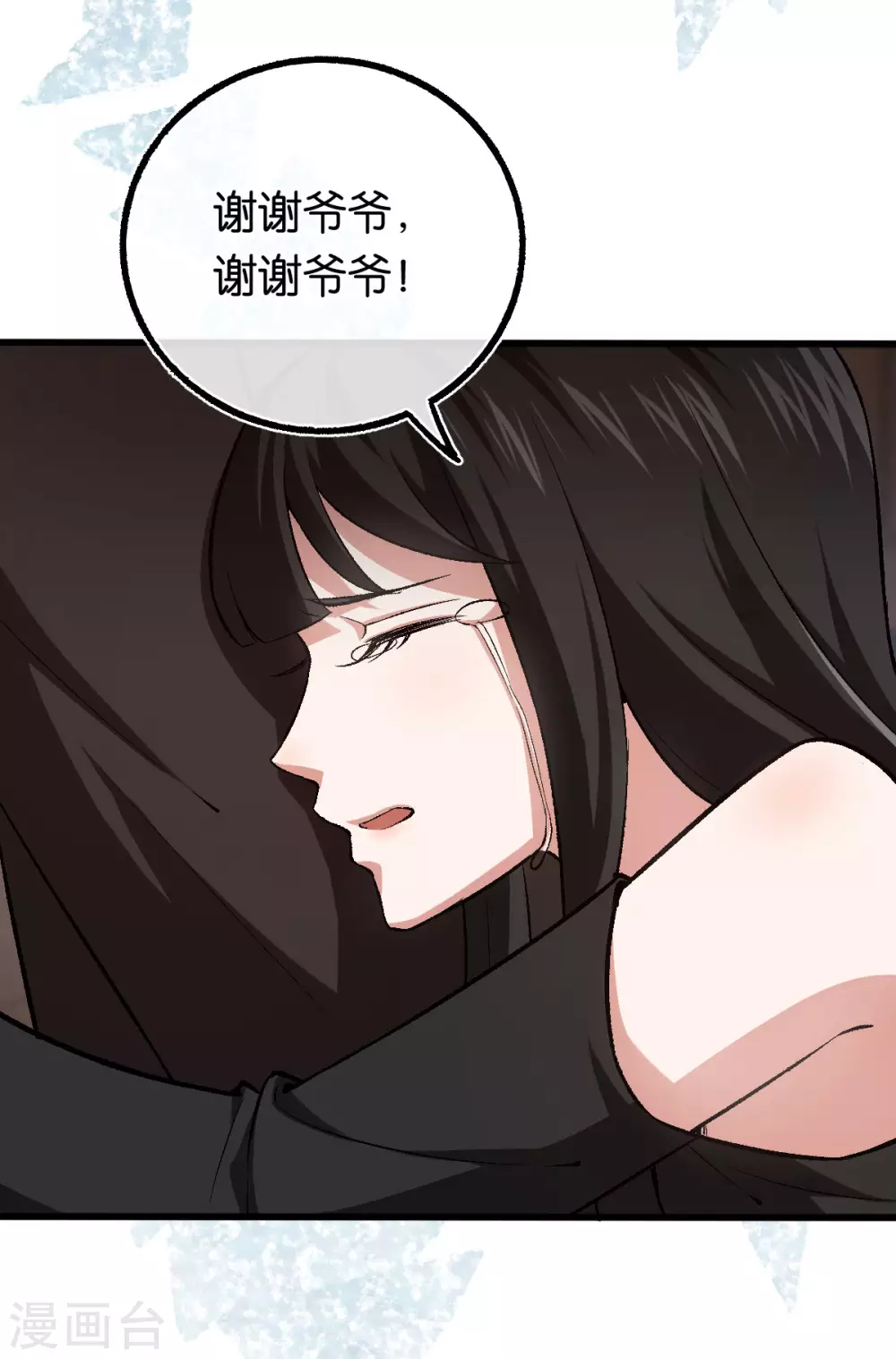 第120话 他的女神-第120话