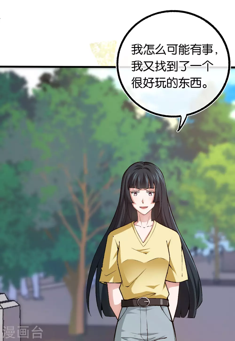 第120话 他的女神-第120话