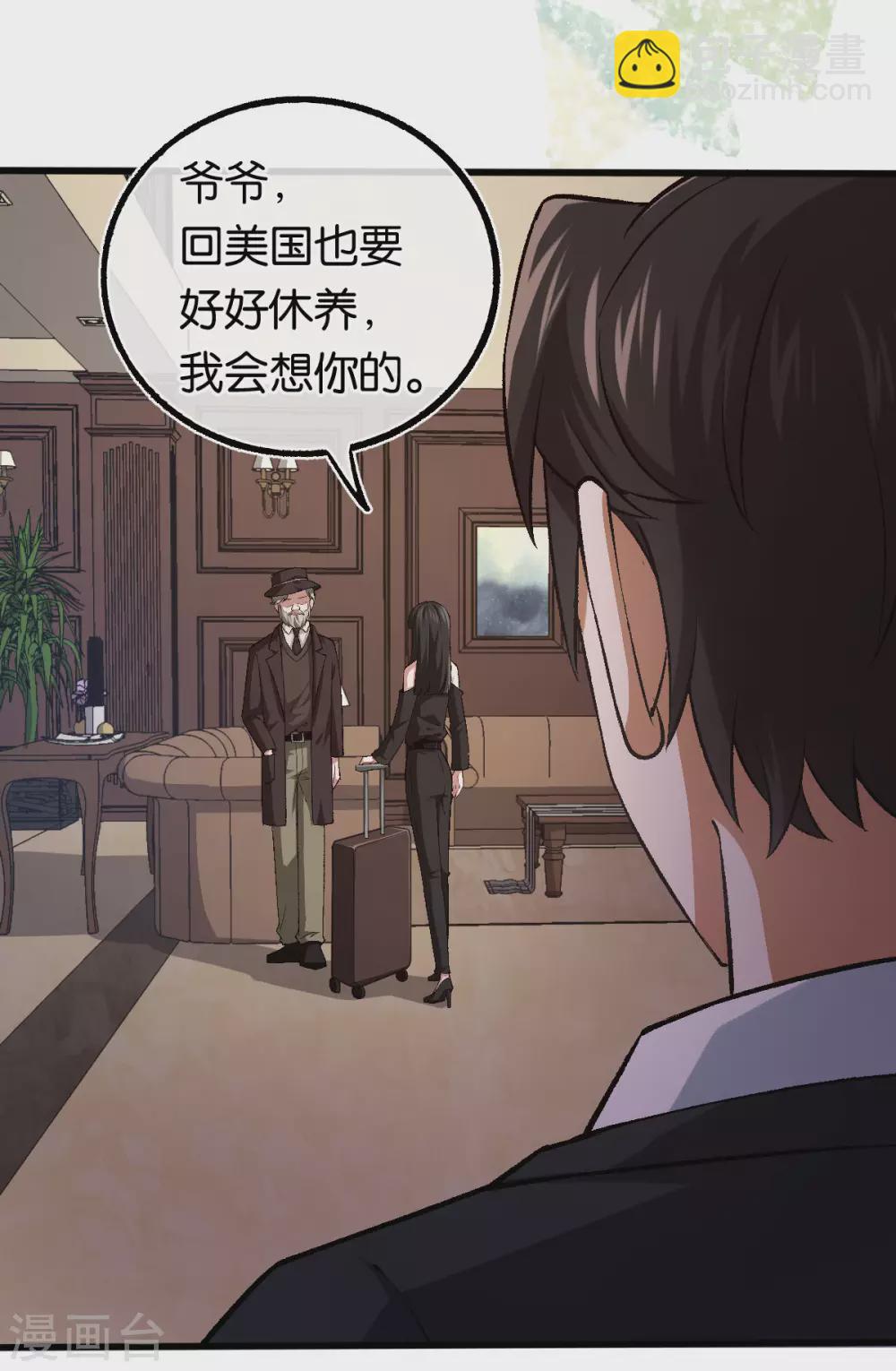 第120话 他的女神-第120话