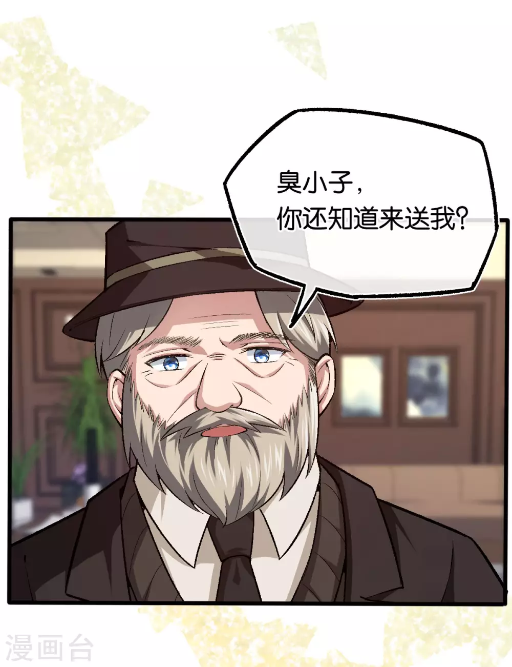 第120话 他的女神-第120话