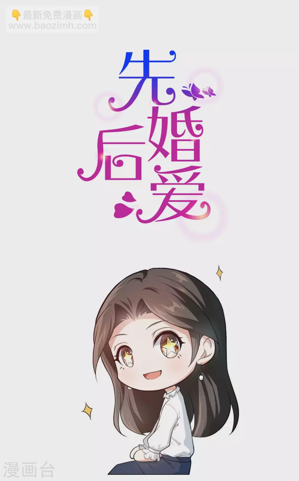第122话 你把她藏哪了-第122话