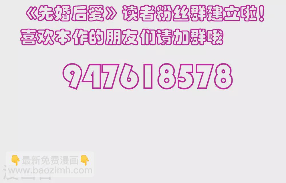 第122话 你把她藏哪了-第122话