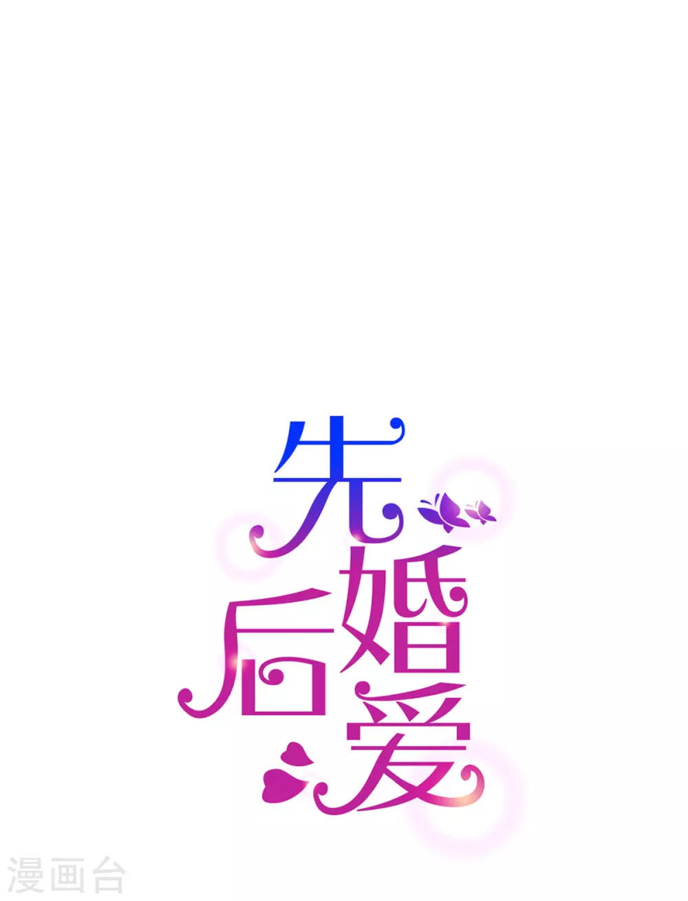 第124话 以其人之道还治其人之身-第126话