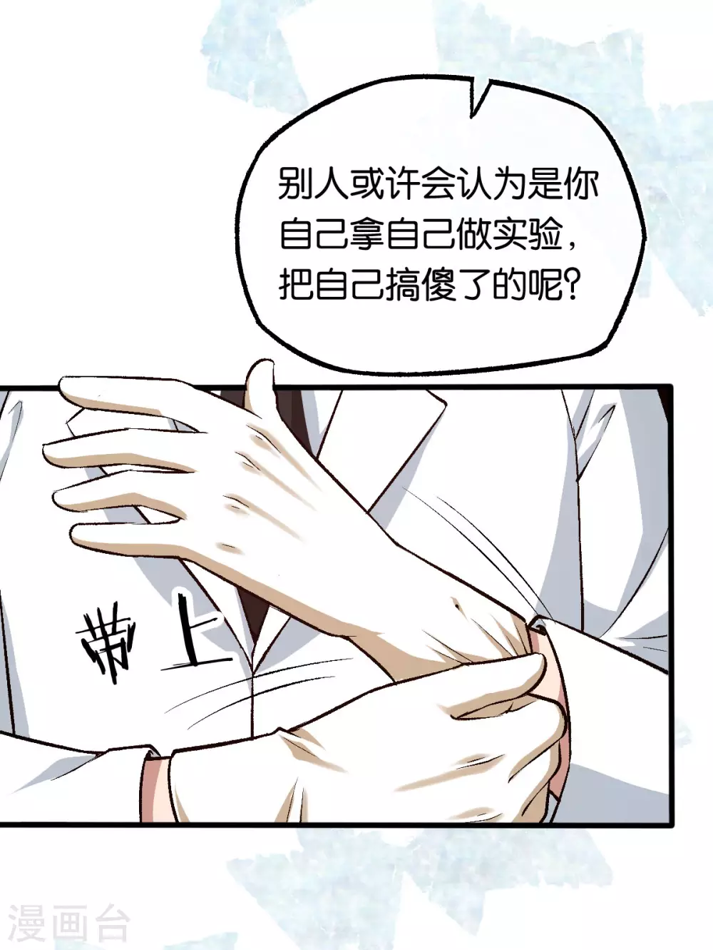 第124话 以其人之道还治其人之身-第126话