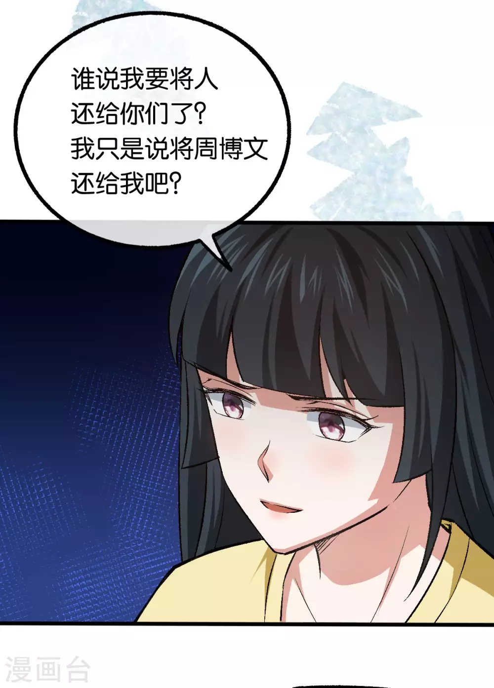 第124话 以其人之道还治其人之身-第126话