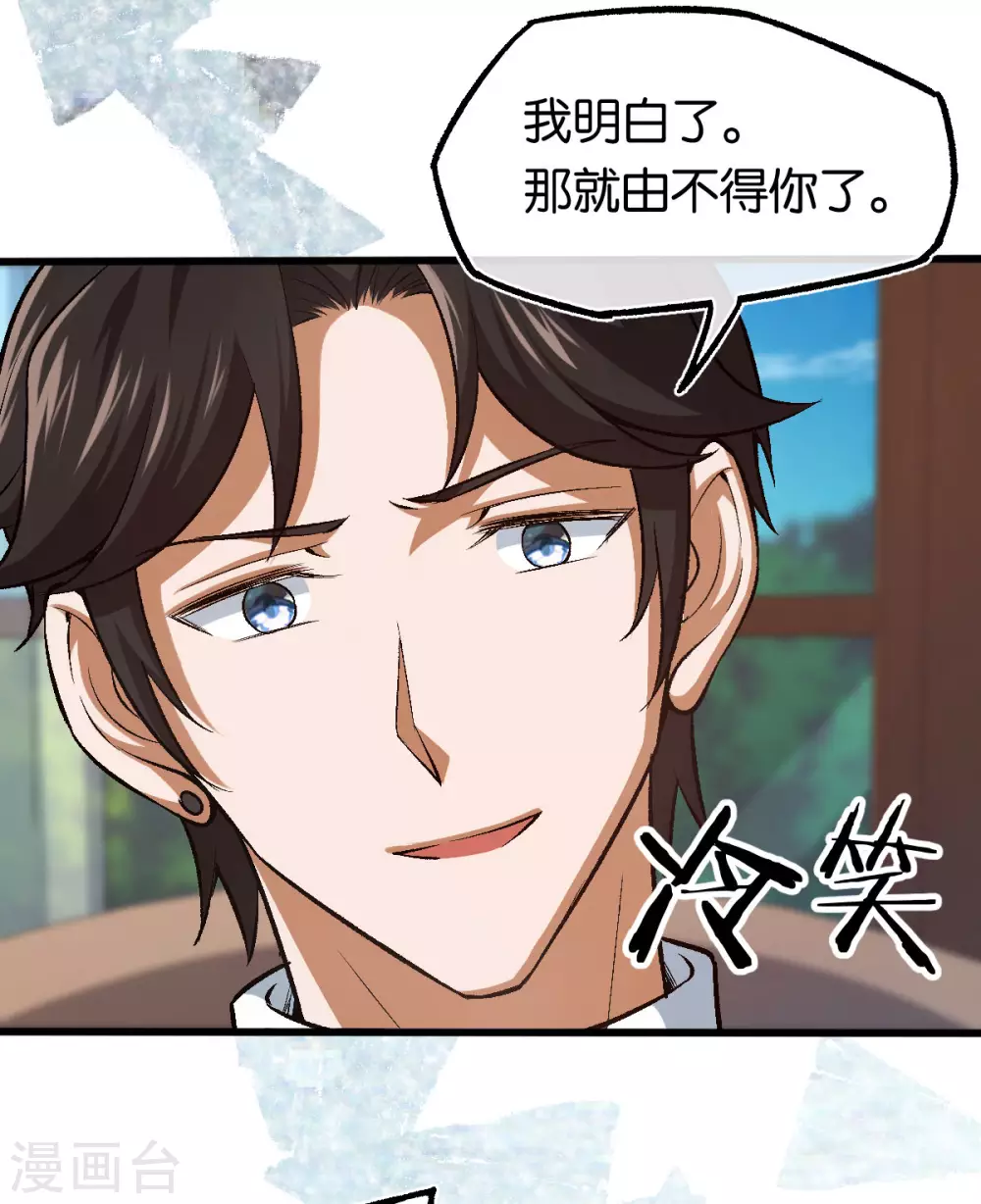 第124话 以其人之道还治其人之身-第126话