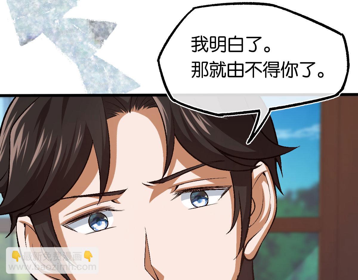 第124话其人之道还治其人之身(1/2)-第124话