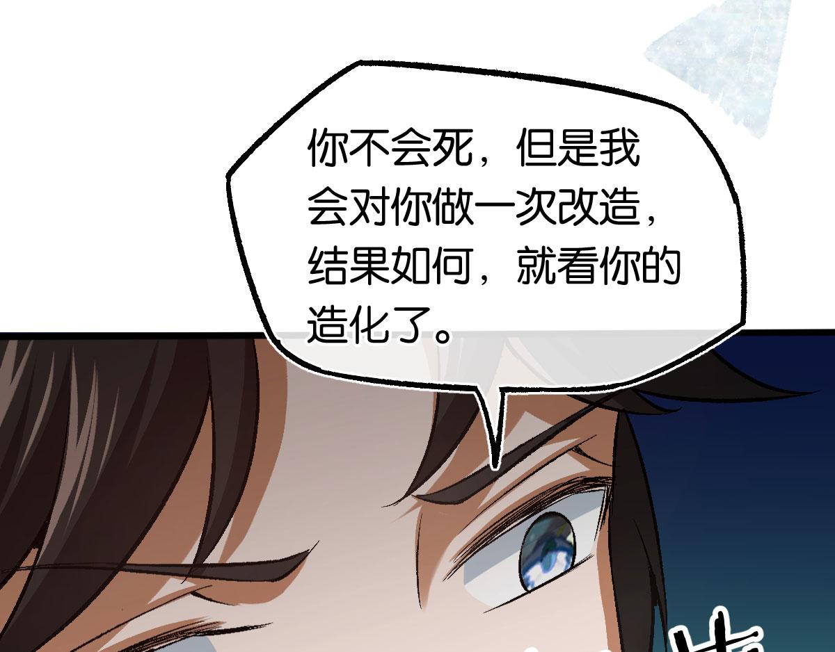 第124话其人之道还治其人之身(1/2)-第124话