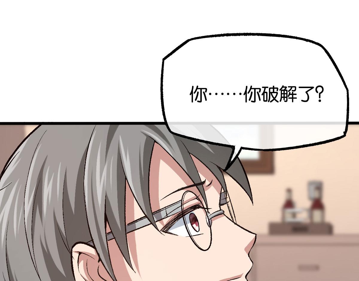 第124话其人之道还治其人之身(1/2)-第124话