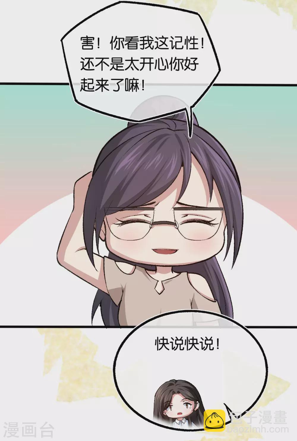 第126话 两人的身世-第128话