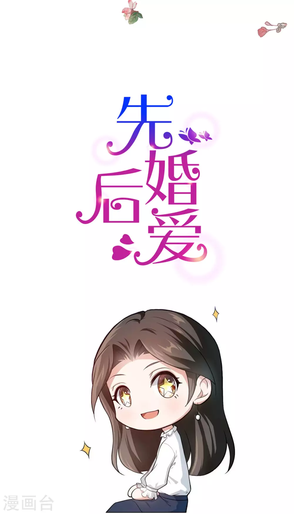第126话 两人的身世-第128话