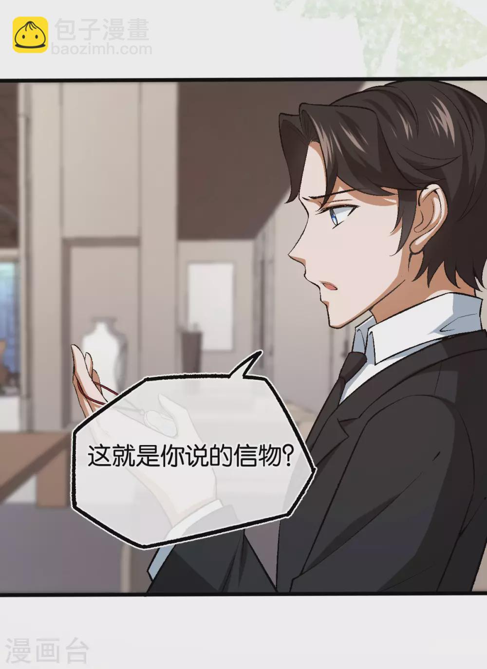 第126话 两人的身世-第128话