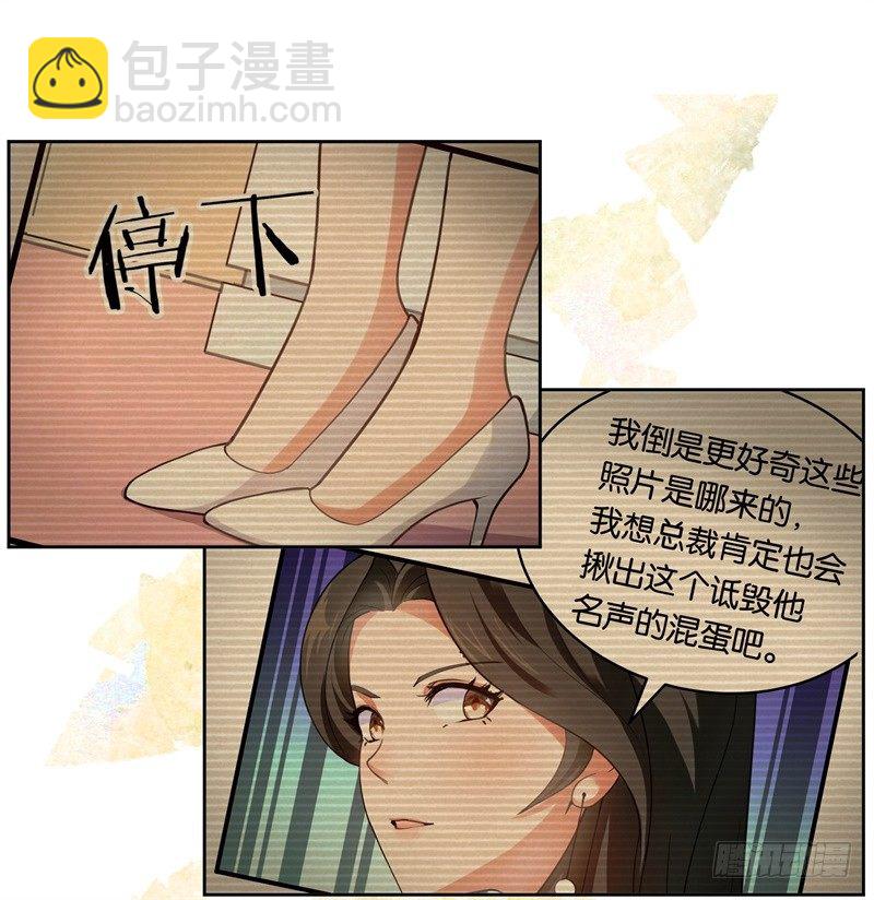 17-做他的女人-第18话