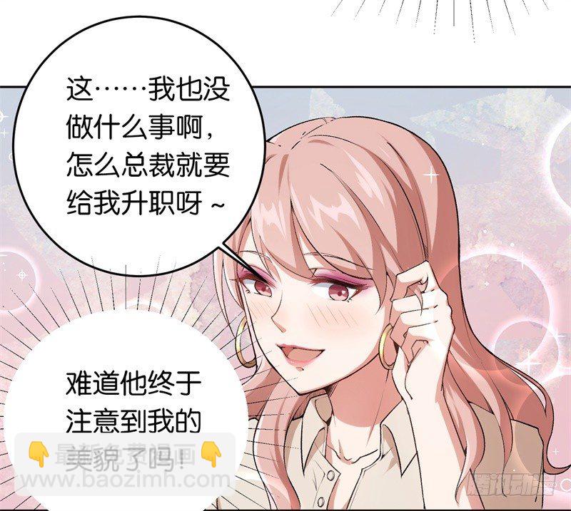 17-做他的女人-第18话