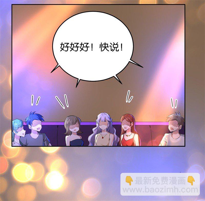 17-做他的女人-第18话