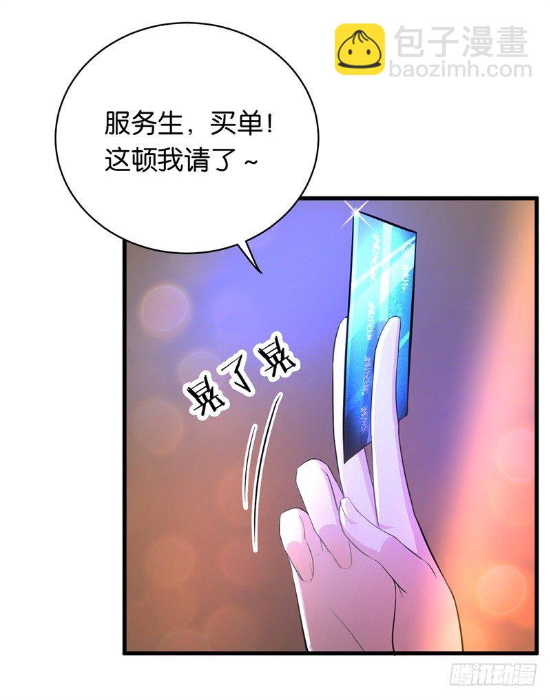 17-做他的女人-第18话