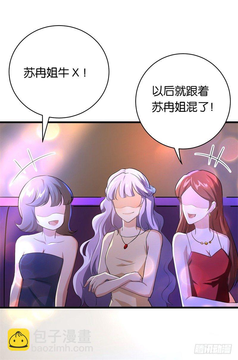 17-做他的女人-第18话