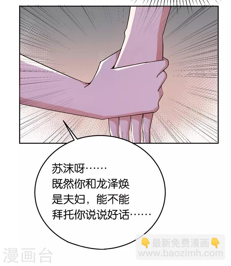 第22话 你没有选择的权利-第22话