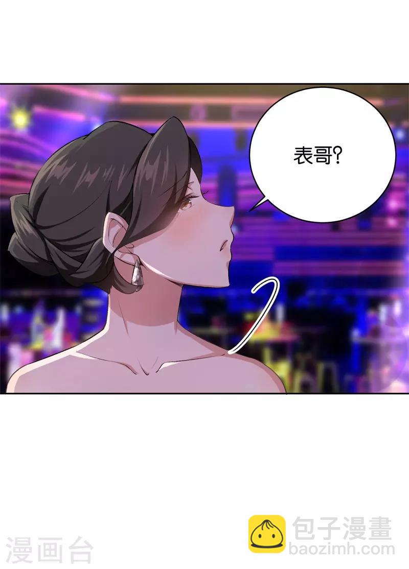 第22话 你没有选择的权利-第22话