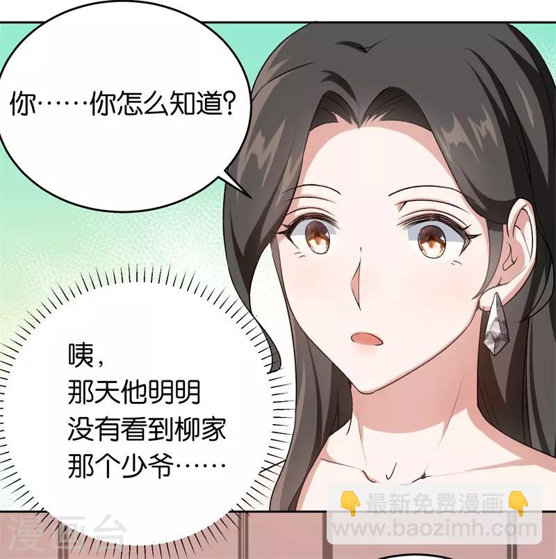 第24话 别想离婚-第24话