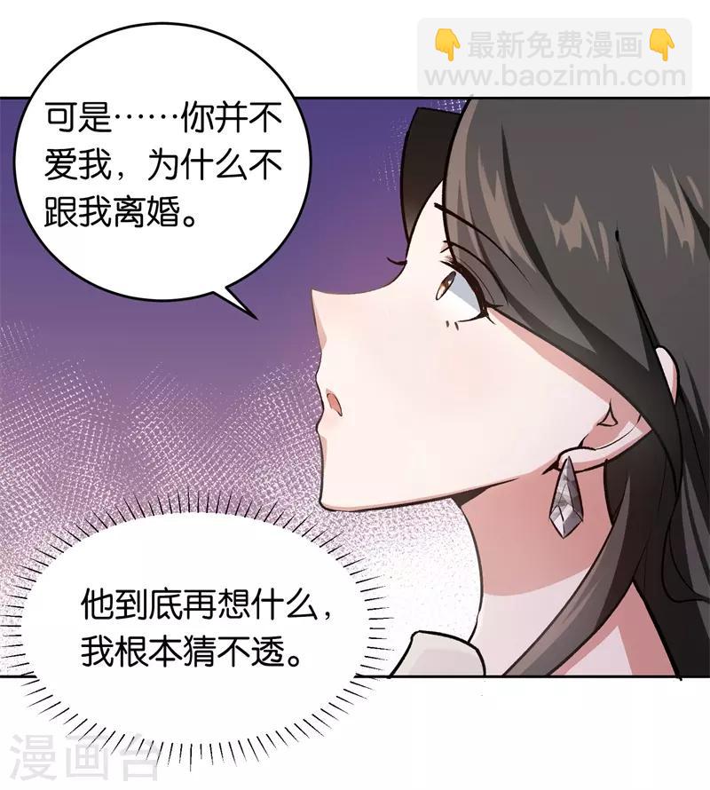 第24话 别想离婚-第24话