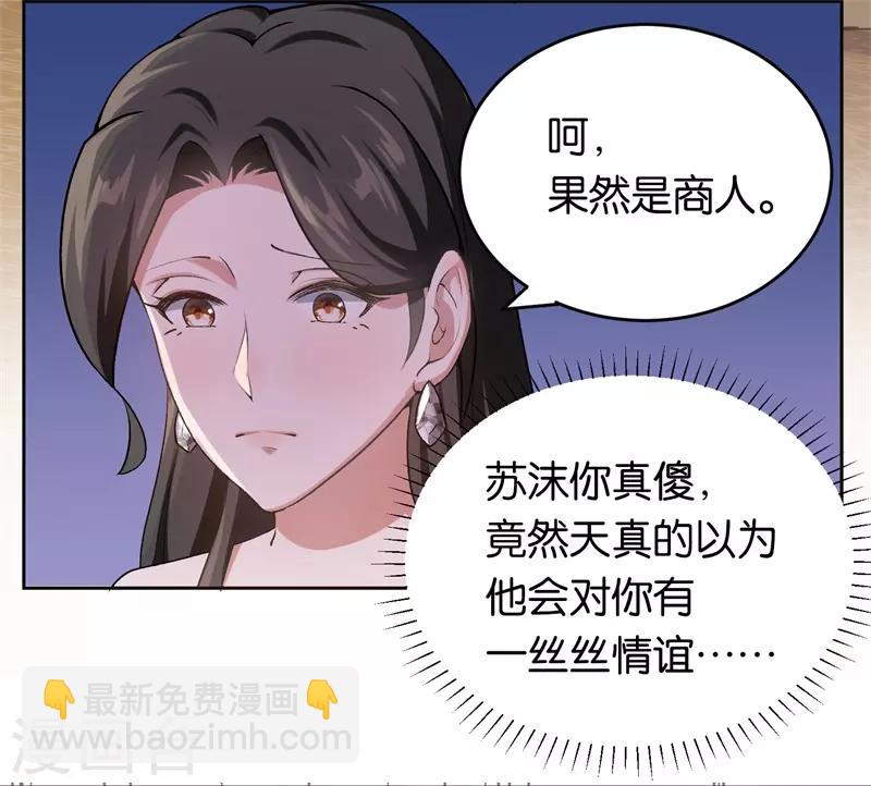 第24话 别想离婚-第24话