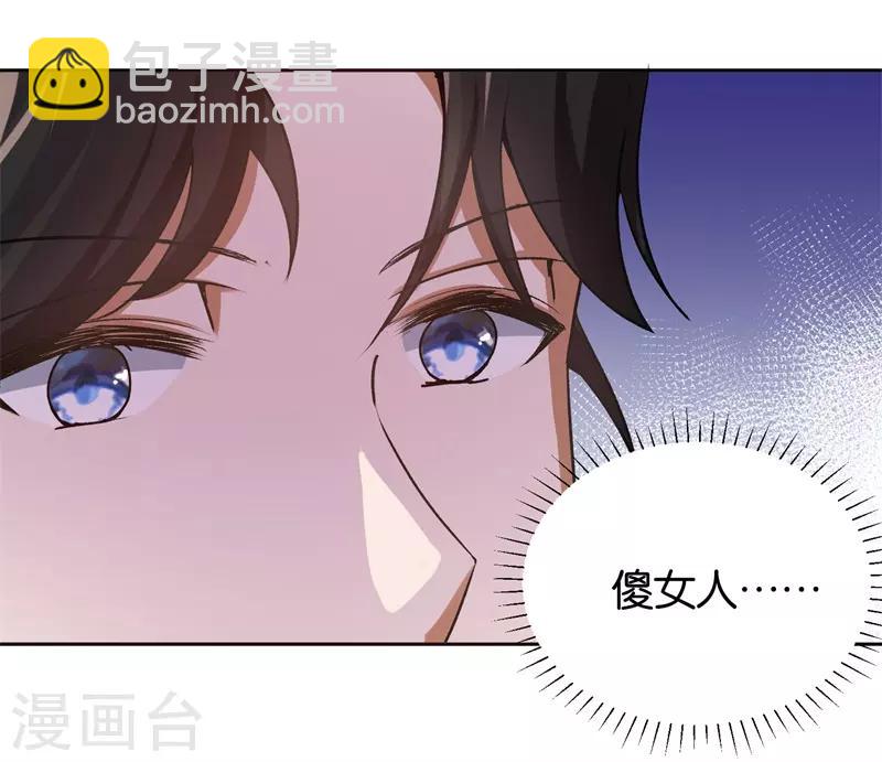 第24话 别想离婚-第24话