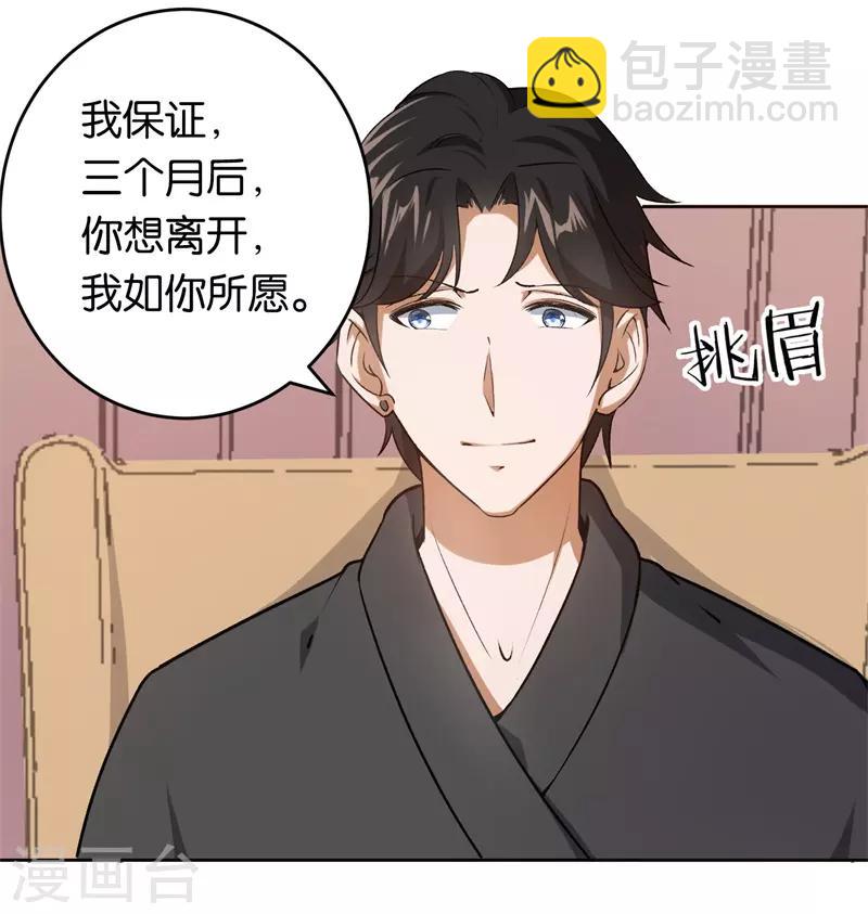 第24话 别想离婚-第24话