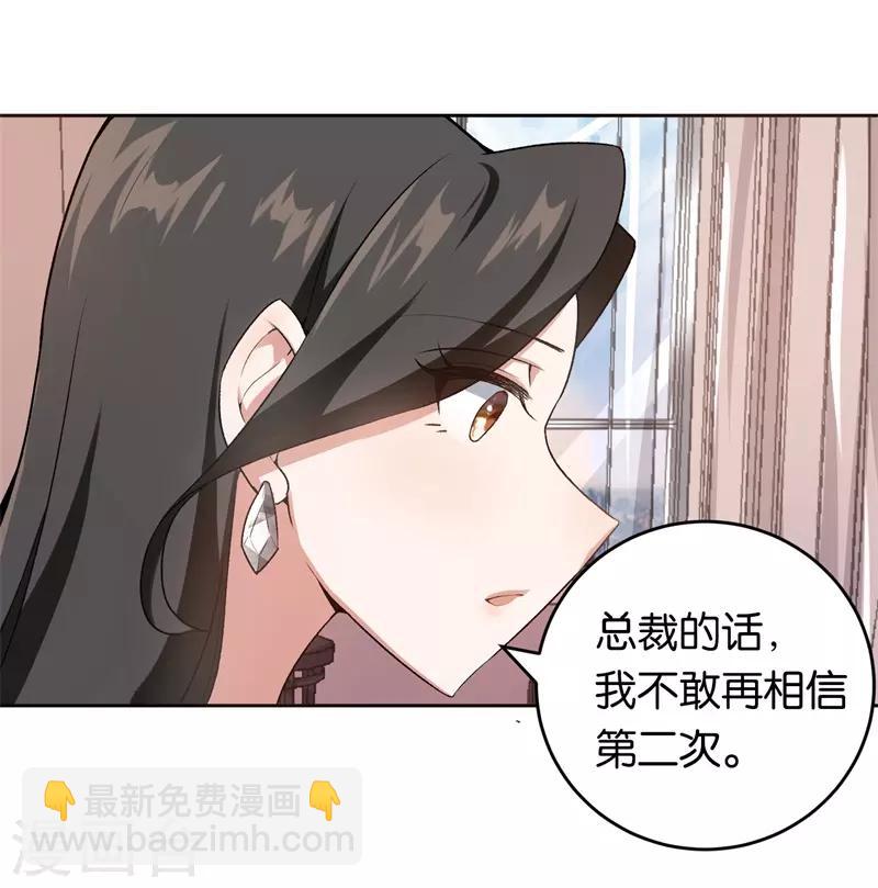 第24话 别想离婚-第24话