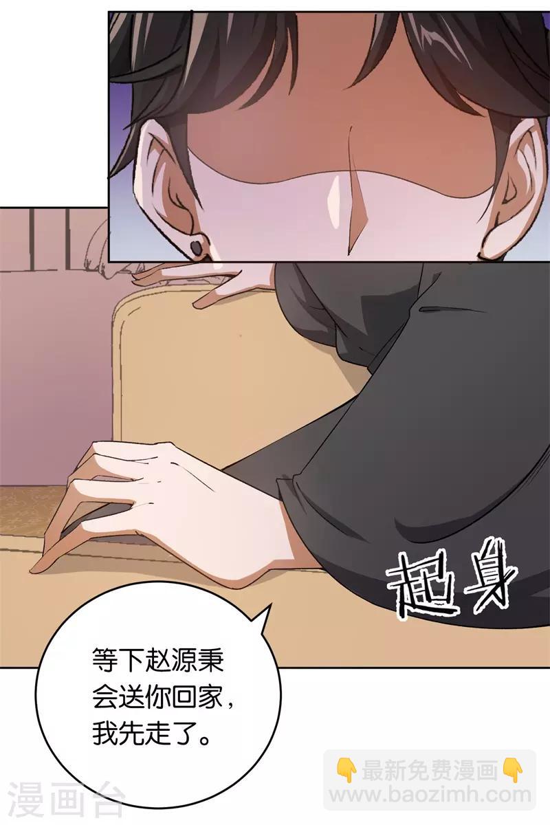 第24话 别想离婚-第24话
