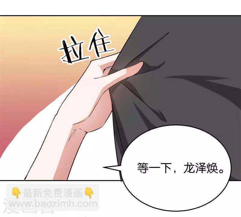 第24话 别想离婚-第24话